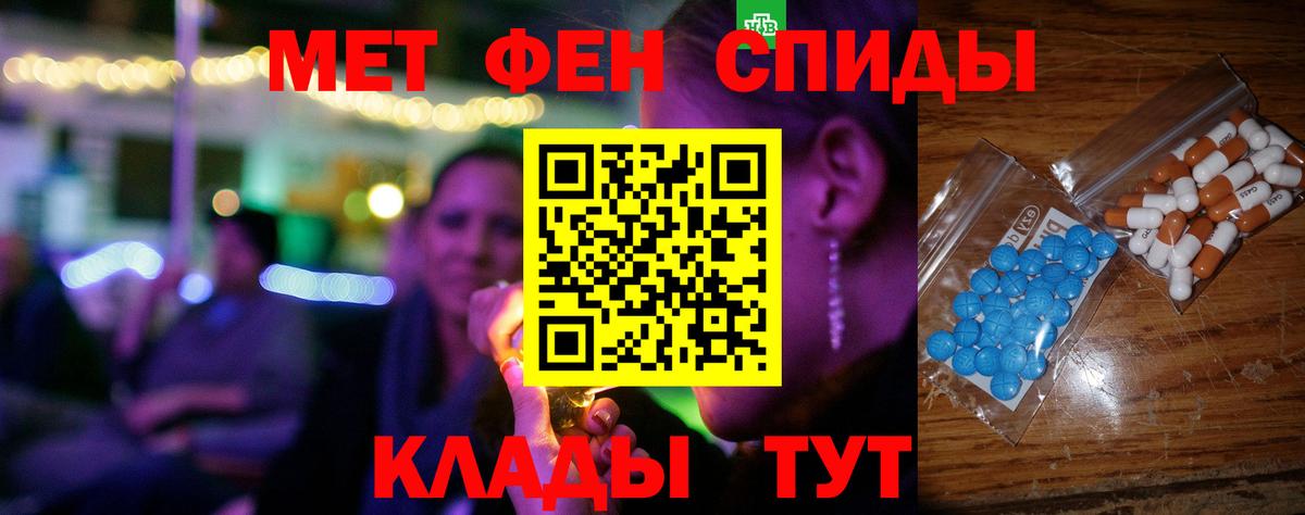 Междуреченск  АМФЕТАМИН Premium  АМФЕТАМИН  Вход с VPN 