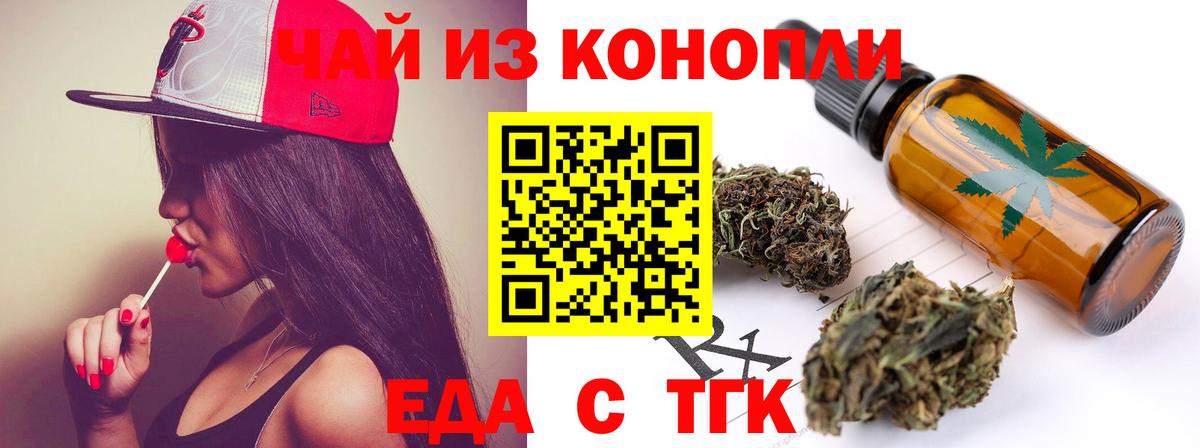 Canna-Cookies марихуана  Вход с VPN  Междуреченск 