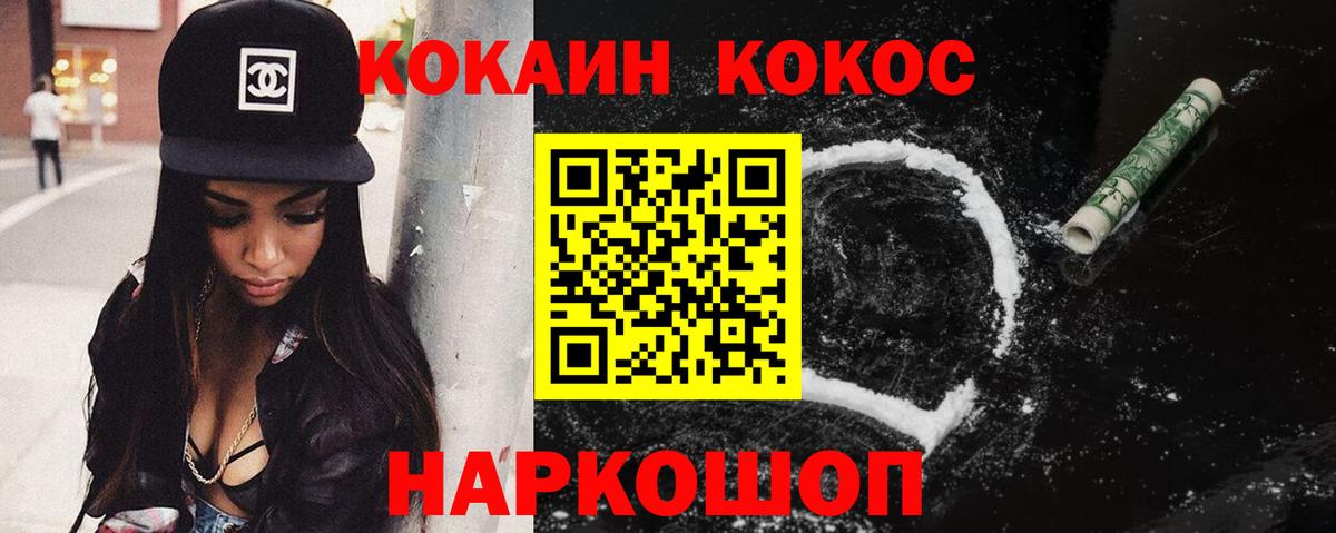 COCAIN Колумбийский Междуреченск