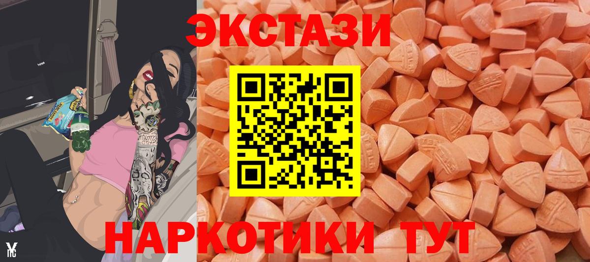 мега   Экстази 280мг  Вход с VPN  Ecstasy круглые  Междуреченск  Экстази 