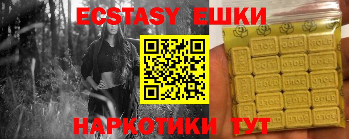 Ecstasy 280 MDMA Междуреченск