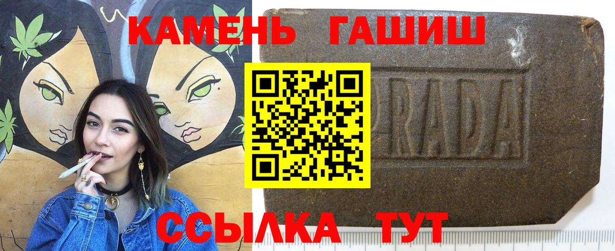 Гашиш hashish Междуреченск