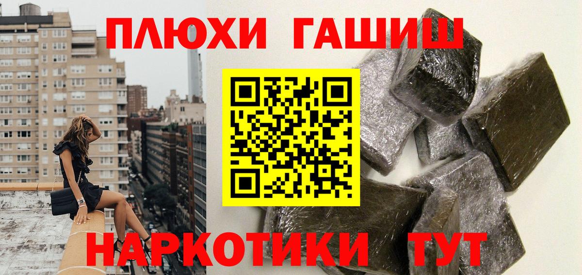 Междуреченск  ГАШИШ 40% ТГК  ГАШ Изолятор  ГАШИШ  Вход с VPN 