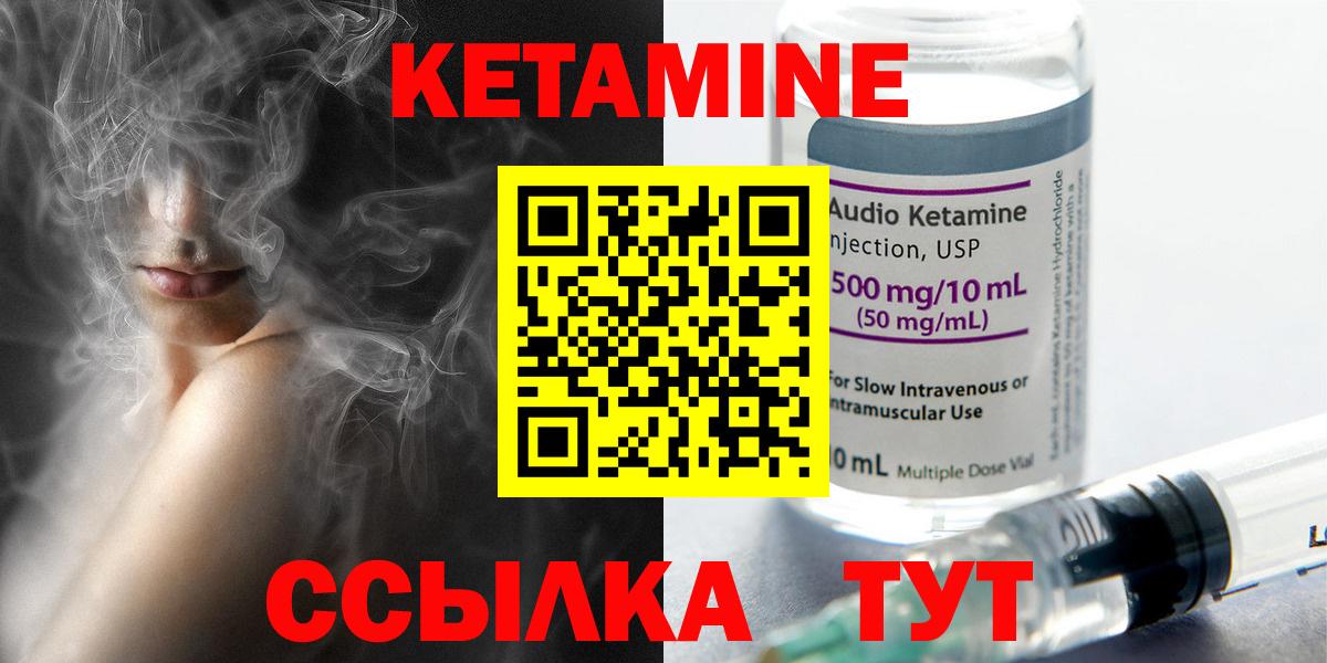 Междуреченск  это формула  Кетамин ketamine  Вход с VPN  Кетамин VHQ 