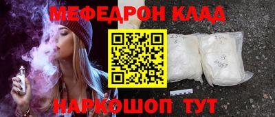 мефедрон мука Гусев