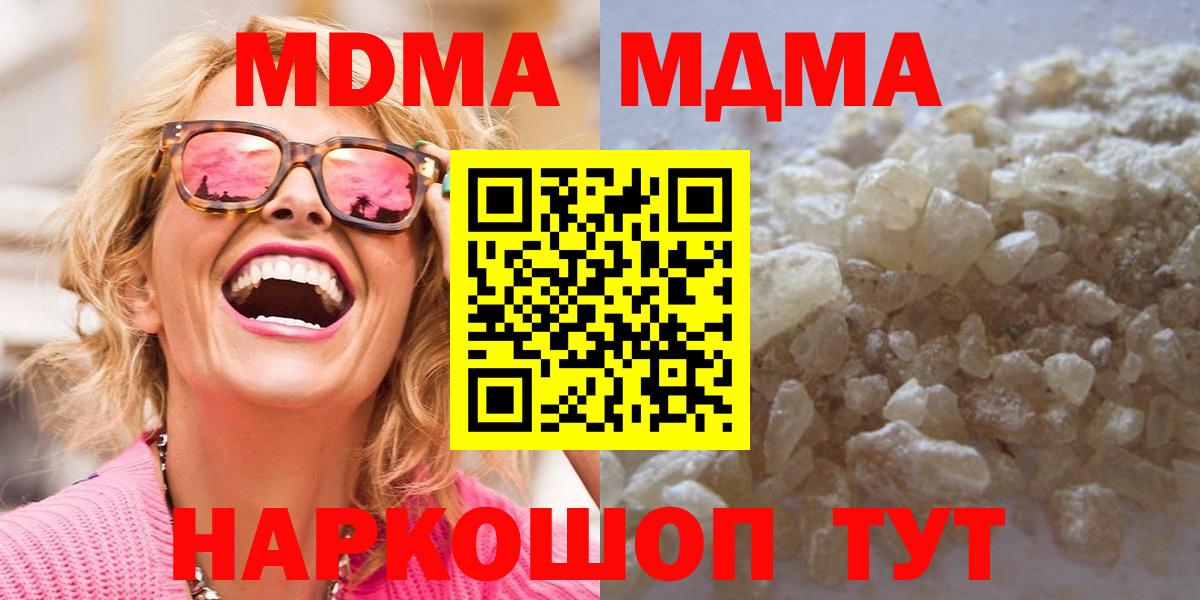 Междуреченск  МДМА молли  Вход с VPN 