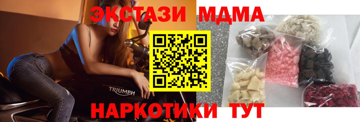 MDMA VHQ Междуреченск