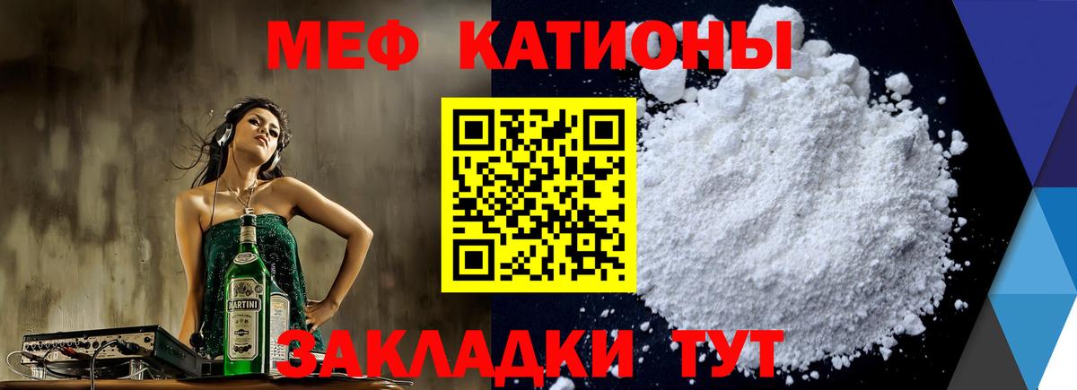 Меф  МЯУ-МЯУ mephedrone  Вход с VPN  Мефедрон кристаллы  Междуреченск 