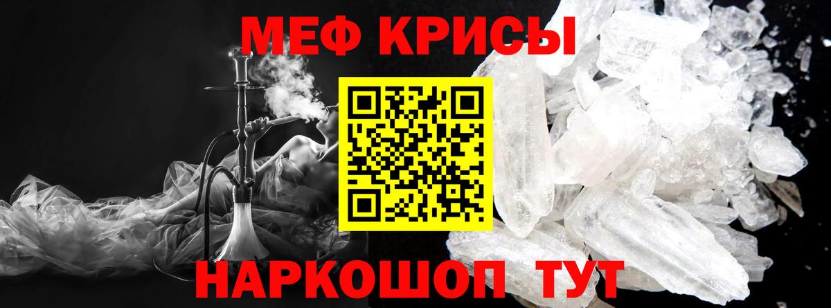 Меф мяу мяу мука Междуреченск