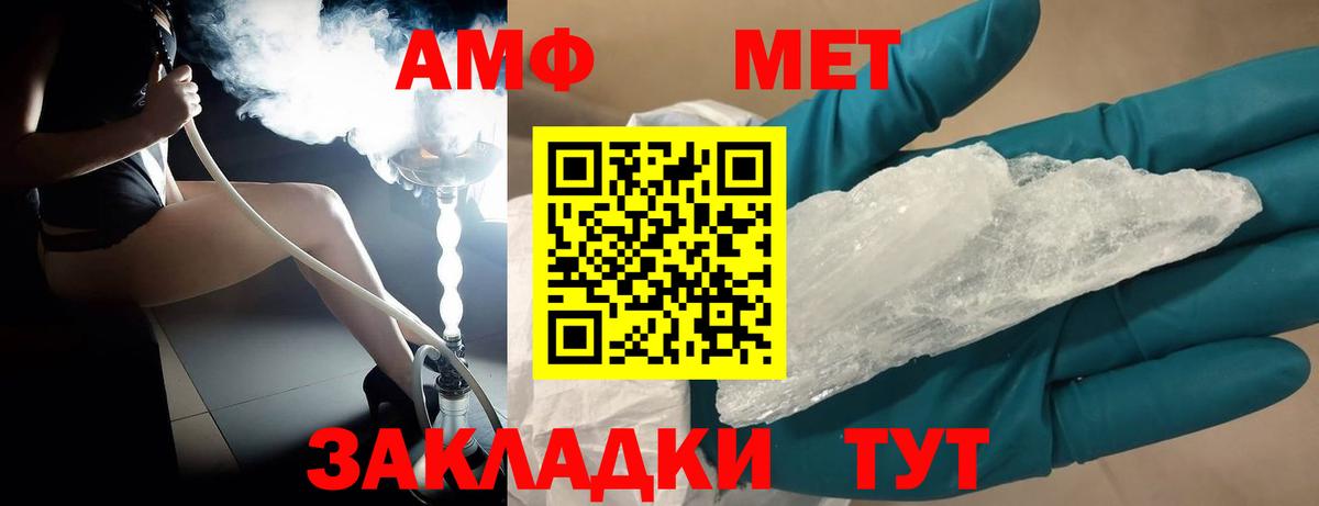 Метамфетамин мет  Вход с VPN  Метамфетамин мет  Междуреченск 