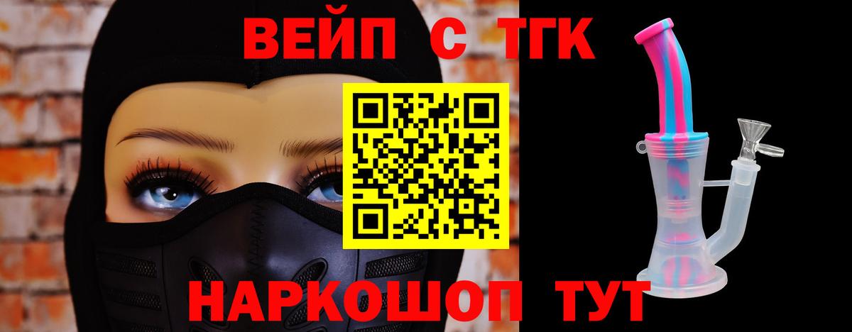 Дистиллят ТГК жижа  купить наркоту  Междуреченск  Вход с VPN  ТГК концентрат 